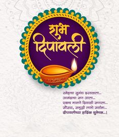 happy diwali greeting card with name in english and an image of a candle