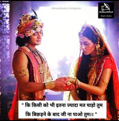 Radhe Krishna Wallpapers, Krishna Wallpapers, Love Quotes In Hindi, Remember Quotes, Beautiful Status