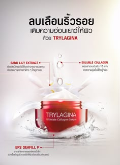 an advertisement for a cosmetic product with information about the products in english and thai language