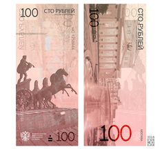 two bills with the image of a horse and carriage on them, one is 100 euros