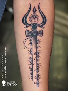 Shiv Tattoo For Men On Arm, Shiv Tattoo For Men On Hand, Shiv Trishul Tattoo, Kd Tattoo, Shiv Tattoos, Men Tattoos Ideas, Aliens Tattoo, Geometric Tattoo Sleeve Designs, Trident Tattoo