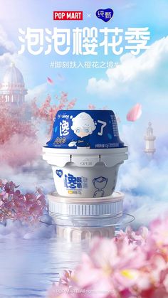 an advertisement for ice cream with pink flowers in the background