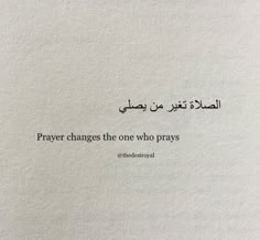 a piece of paper with arabic writing on it that says prayer changes the one who prays