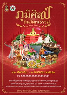 the poster for an upcoming festival with images of people and animals on red background, in thai