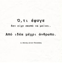 a black and white photo with the words o, it eqyeve in two languages