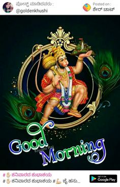 Good Morning Life Quotes, Good Morning Animation, Hanuman Ji, Beautiful Love Pictures, Lord Hanuman, Morning Wishes, Happy Tuesday, Morning Wish, Good Morning Wishes