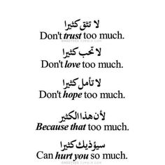 an arabic poem with the words don't trust too much, don't love too