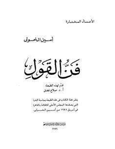 an arabic book with the words in two languages