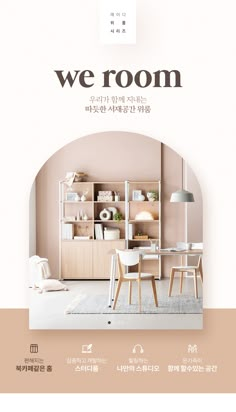 an advertisement for a furniture store in the middle of a room with chairs and tables