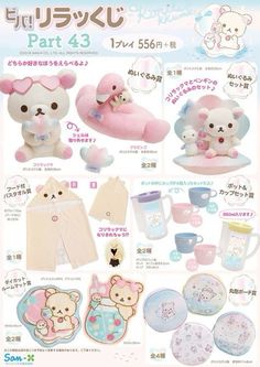 an advertisement with teddy bears and baby items in japanese language, including bibs, diapers, mittens