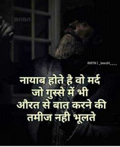 Shyari Quotes, Hindi Quotes Images, Real Friendship Quotes, Motivational Picture Quotes, Genius Quotes, Heart Quotes Feelings, Best Lyrics Quotes, Self Respect, Good Thoughts Quotes