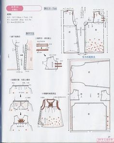 an instruction manual for how to sew a dress