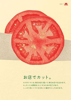 a book with an image of a tomato on it's cover, in japanese