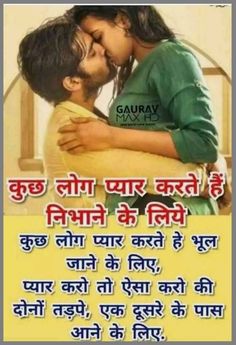 Real Life Love Quotes, Good Morning Dear Friend, Funny Images With Quotes, Good Morning Love Messages, Real Love Quotes, Good Morning Friends Images, Love Husband Quotes, Love Quotes In Hindi