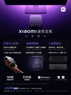 an advertisement for the new macbook pro is shown in english and chinese writing on it