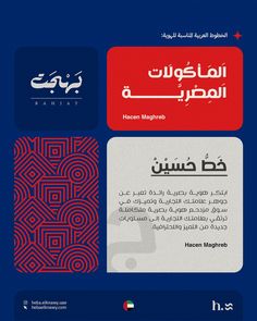 an arabic textbook with three different languages on the front and back covers, including one in red