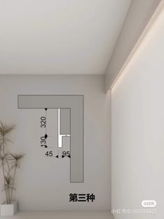 an empty room with a plant in the corner and chinese writing on the wall above it