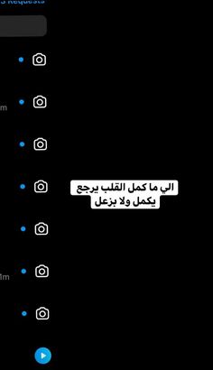 an arabic text message is displayed in the dark with blue and white circles around it