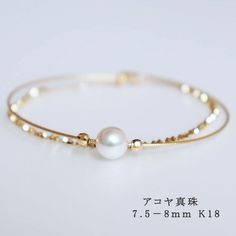 ★★credit card payment★★ Its possible to pay with a card via PayPal without a PayPal account. Here's how: https://etsy.me/2Q46H7r ● Article name K18 Akoya pearl Bangle bracelet 7.5-8mm ● Kind of the pearl Akoya pearl ● Size 7.5-8mm ● Color White ● Flaw Micro(AB) ● Luster It is very good (AA) ● Metal K18YG ● Full length Free size(diameter is about 5.5cm) All of our products are made and ship from Japan. We are located in Mie Prefecture, Japan, where Akoya pearls are produced. We offter pearl jewel Elegant Pearl Bangle Jewelry, Formal Akoya Pearl Bracelet In Gold Color, Elegant Gold-plated Pearl Bangle Bracelet, Adjustable Gold Plated Pearl Bangle, Luxury Elegant Gold-plated Pearl Bracelet, Pearl Jewelery, Bezel Set Diamond Ring, Pearl Bangle Bracelet, Single Pearl Necklace