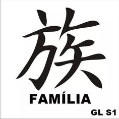 the logo for familia gl s1 is shown in black and white