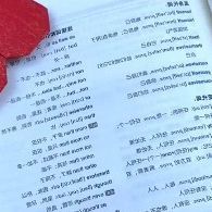 a red heart sitting on top of an open book with chinese characters written in it