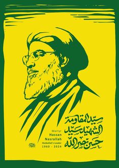 a poster with an image of a man in green and yellow, on a yellow background