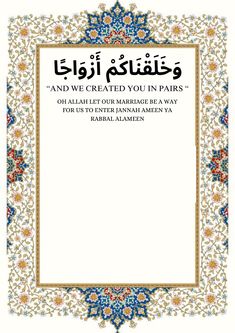 the front cover of an islamic book with arabic writing and floral designs on white paper