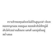 the words are written in thai on a white background with black and white text below