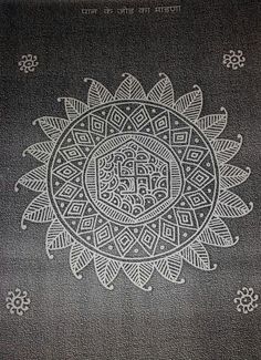 a towel with an intricate design on it