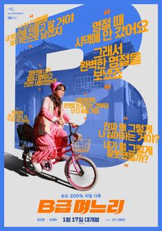 a woman riding a bike on top of a poster