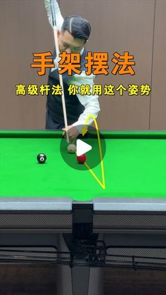 a man is playing pool on a green table with an arrow pointing to the ball