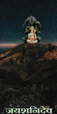 an image of buddha sitting on top of a mountain