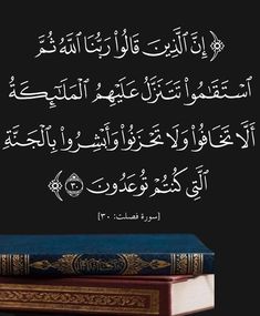 an arabic text on a black background with the image of a book in front of it