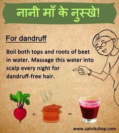 Assuming Quotes, Dandruff Solutions, Herbs For Health, Natural Health Tips, Book Categories, Natural Health Remedies, Health And Beauty Tips