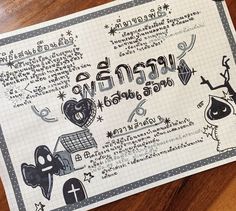 a piece of paper that has some writing on it with pictures and words written in different languages