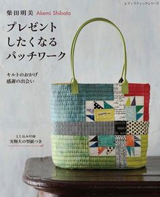 an advertisement for a handbag made out of woven material with japanese characters on it