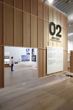 the interior of an art gallery with wooden paneling