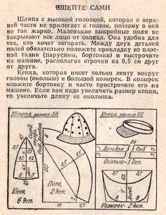 an old book with instructions on how to make hats and other things in the same language