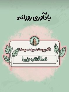 an image of a certificate with the name of a woman in arabic and english on it