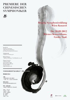 an advertisement for the exhibition of chinese calligraphy and ink art, featuring a woman's head