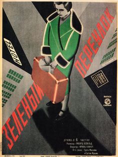 an old poster with a man in green and black holding a red suitcase on it's side