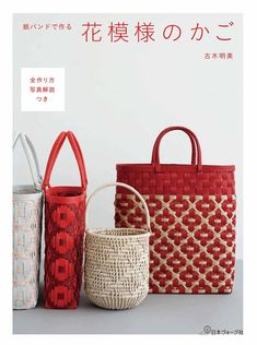 three baskets with handles and handles are shown in different colors, patterns and sizes on the cover