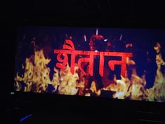 a large screen with the word fire on it