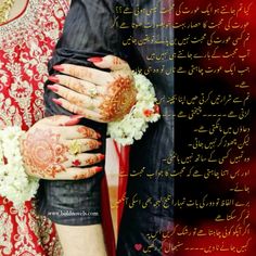 two hands holding each other with the words in arabic and english on top of them