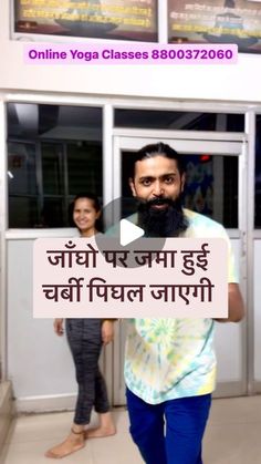 a man with a long beard is walking in front of a building and holding a sign that says online yoga classes