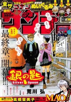 an advertisement for silver spoon magazine with two people walking down the street in front of a train