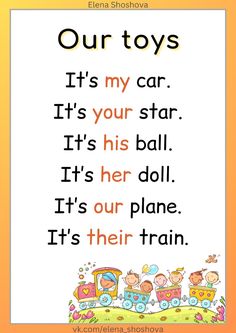 a poem with the words our toys it's my car, it's your star