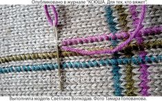 a close up view of the stitches on a knitted piece of cloth with crochet needles