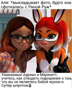 two animated women are posing for a photo together, one is dressed as a fox and the other has glasses on her head