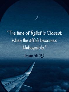 the time of relief is closest, when the affair becomes unbearable - iman ait c